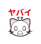 【日常会話】猫にゃんこの日常会話スタンプ（個別スタンプ：32）