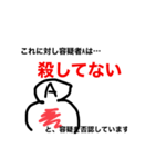 犯人えーの主張（個別スタンプ：8）
