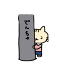 ねこ田くんといっしょ【日常】（個別スタンプ：2）