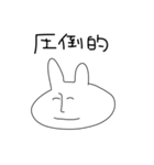 限界すぎるオタクうさぎ（個別スタンプ：8）