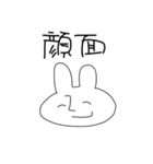 限界すぎるオタクうさぎ（個別スタンプ：10）