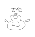 限界すぎるオタクうさぎ（個別スタンプ：14）