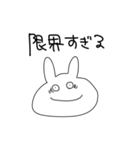 限界すぎるオタクうさぎ（個別スタンプ：24）