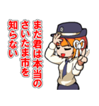 さいたまミヤコ（さいたま市非公認キャラ）（個別スタンプ：37）