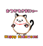 しまちゃんのハロウィーンと秋のスタンプ（個別スタンプ：6）