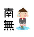 ナム☆ほっとちゃん（個別スタンプ：13）