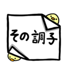 生きづらいけれど愛しい日々(とり）（個別スタンプ：1）