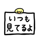 生きづらいけれど愛しい日々(とり）（個別スタンプ：2）