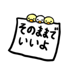 生きづらいけれど愛しい日々(とり）（個別スタンプ：4）