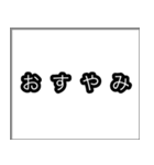 なんとなく伝わる言葉（個別スタンプ：2）