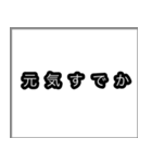 なんとなく伝わる言葉（個別スタンプ：33）