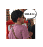勇敢な男たち4（個別スタンプ：10）