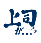 闘う者達へ‼️‼️‼️（サラリーマン達へ）（個別スタンプ：5）