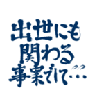 闘う者達へ‼️‼️‼️（サラリーマン達へ）（個別スタンプ：10）