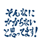 闘う者達へ‼️‼️‼️（サラリーマン達へ）（個別スタンプ：18）