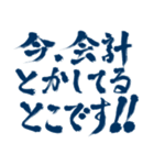 闘う者達へ‼️‼️‼️（サラリーマン達へ）（個別スタンプ：26）