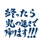 闘う者達へ‼️‼️‼️（サラリーマン達へ）（個別スタンプ：27）