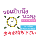 タイの可愛い言葉 便利！いつでも使える（個別スタンプ：5）