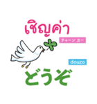 タイの可愛い言葉 便利！いつでも使える（個別スタンプ：11）