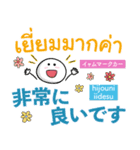 タイの可愛い言葉 便利！いつでも使える（個別スタンプ：14）