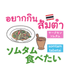 タイの可愛い言葉 便利！いつでも使える（個別スタンプ：16）