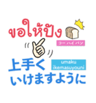 タイの可愛い言葉 便利！いつでも使える（個別スタンプ：22）