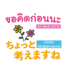 タイの可愛い言葉 便利！いつでも使える（個別スタンプ：29）