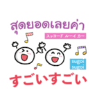 タイの可愛い言葉 便利！いつでも使える（個別スタンプ：35）