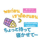 タイの可愛い言葉 便利！いつでも使える（個別スタンプ：39）