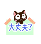 小さい黒猫【メモ帳】（個別スタンプ：21）