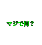 マジで～スタンプ（個別スタンプ：5）