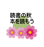 大きめ文字❤お花メッセージ 秋桜（個別スタンプ：3）