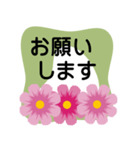 大きめ文字❤お花メッセージ 秋桜（個別スタンプ：14）
