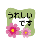 大きめ文字❤お花メッセージ 秋桜（個別スタンプ：25）