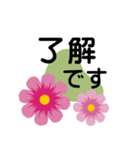 大きめ文字❤お花メッセージ 秋桜（個別スタンプ：30）