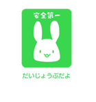 大きいうさぎと標識。（個別スタンプ：16）