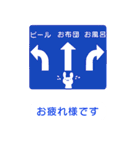 大きいうさぎと標識。（個別スタンプ：34）