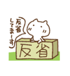 謝る専用ねこ（個別スタンプ：20）