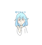 エルシェンちゃんのシェン語録（個別スタンプ：2）
