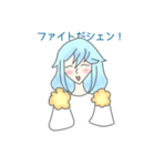 エルシェンちゃんのシェン語録（個別スタンプ：6）