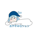 エルシェンちゃんのシェン語録（個別スタンプ：9）