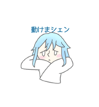 エルシェンちゃんのシェン語録（個別スタンプ：12）