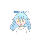 エルシェンちゃんのシェン語録（個別スタンプ：16）