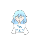 エルシェンちゃんのシェン語録（個別スタンプ：22）