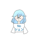 エルシェンちゃんのシェン語録（個別スタンプ：23）