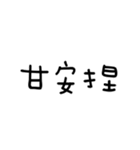 新世代へのご挨拶（個別スタンプ：4）