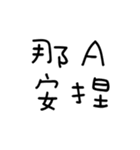 新世代へのご挨拶（個別スタンプ：5）