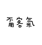 新世代へのご挨拶（個別スタンプ：9）