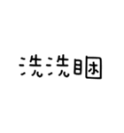 新世代へのご挨拶（個別スタンプ：10）