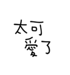 新世代へのご挨拶（個別スタンプ：19）